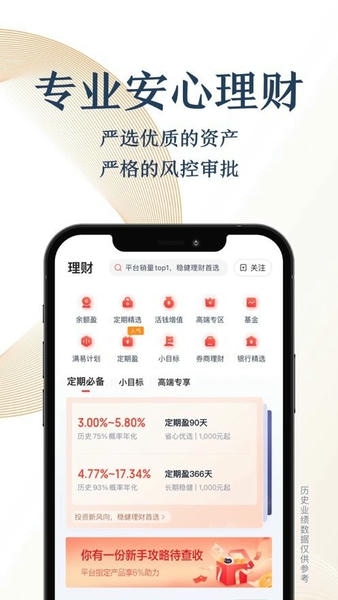 度小满金融正规平台 v11.5.5 安卓最新版 0