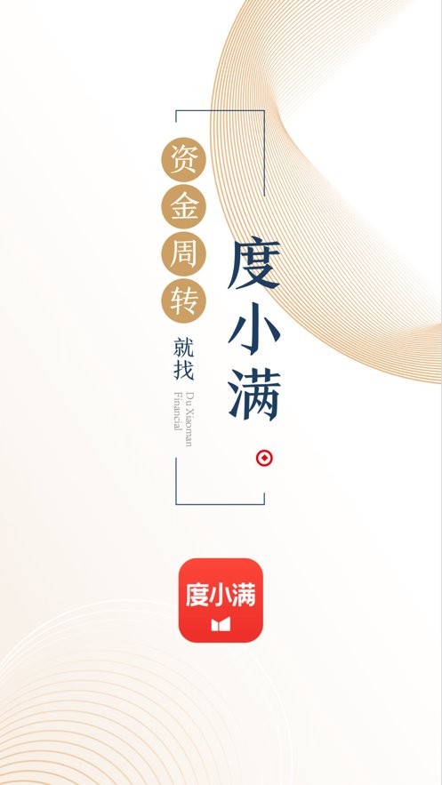度小满金融正规平台 v11.5.5 安卓最新版 2