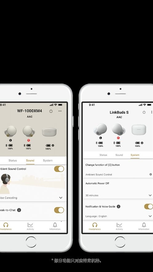 Headphones索尼app v13.2.0 安卓最新版 0
