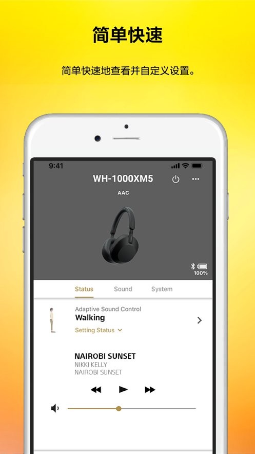 Headphones索尼app v13.2.0 安卓最新版 1