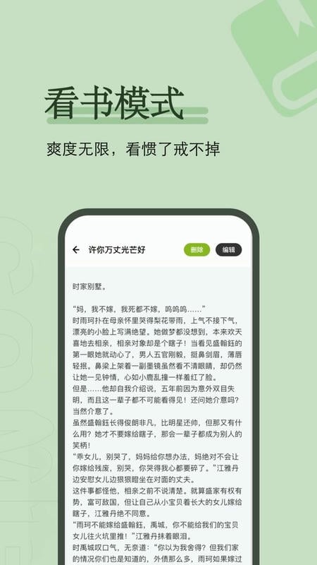 看书神器最新版 v1.19 安卓版 0