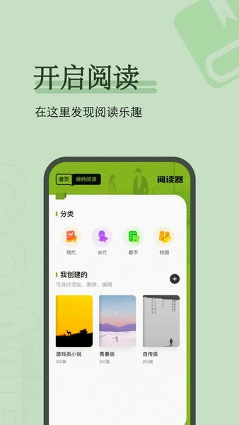 看书神器最新版 v1.19 安卓版 2