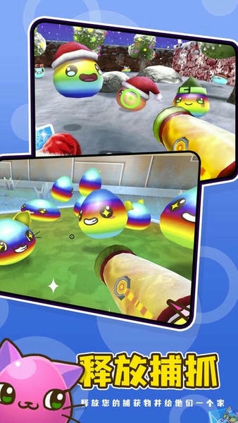 史莱姆牧场2手游 v1.0.5 安卓版 4
