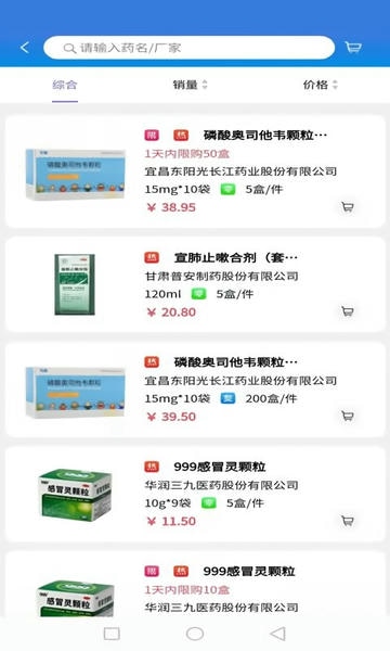医点医滴医药平台 医点医滴app下载