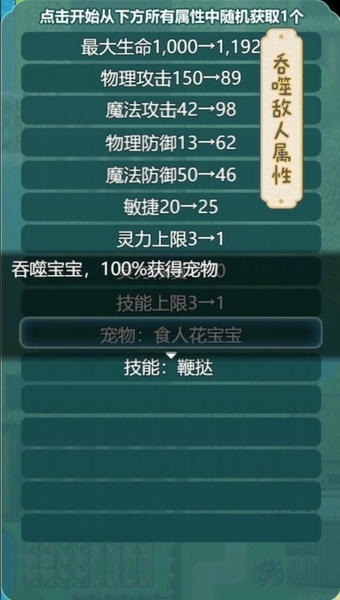 史莱姆大魔王手机版 v1.0.3 安卓版 2