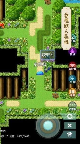 史莱姆大魔王手机版 v1.0.3 安卓版 0