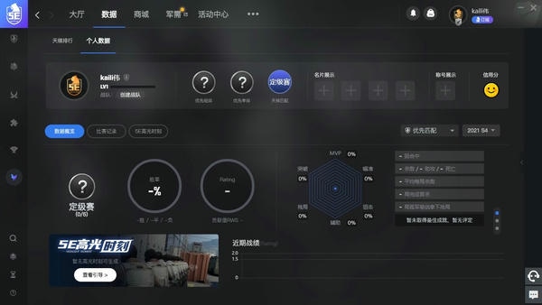 5eplay最新版 5eplay官方版