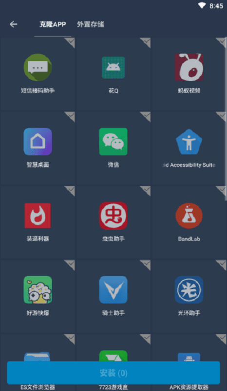 纵横免root框架修改器正版 v1.1.0 安卓版 1