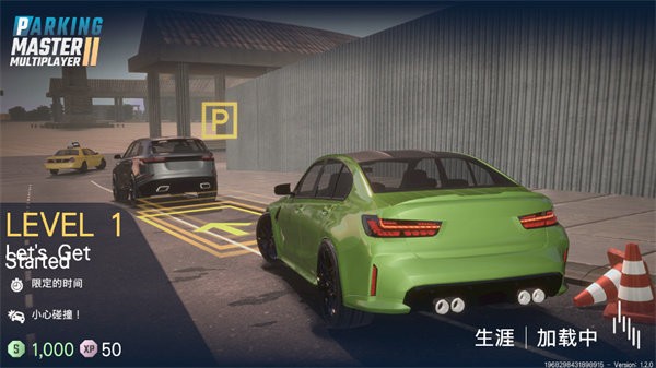 多人停车大师2无限金币版汉化版 v1.4.10 安卓版 0