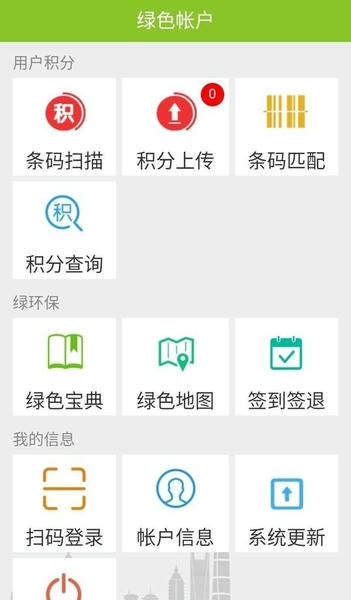绿账保洁最新版 v3.3 安卓版 1