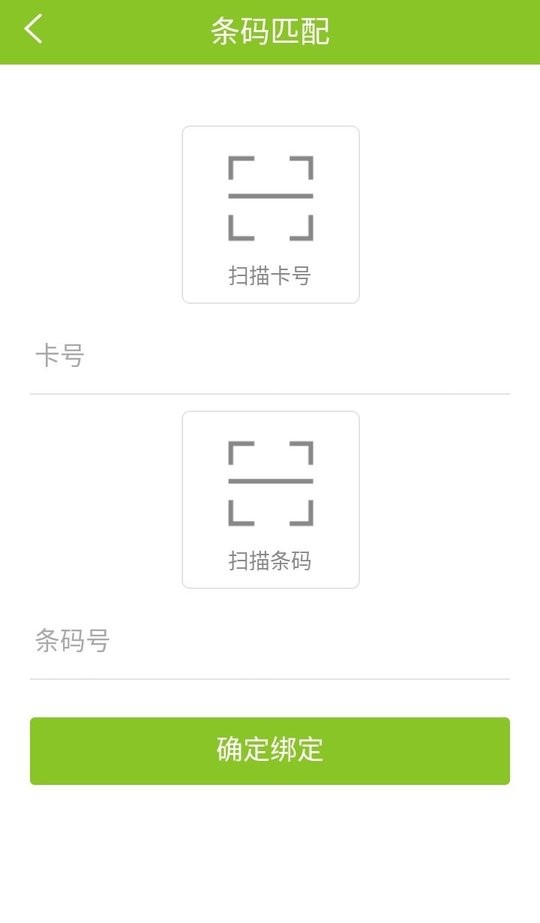 绿账保洁最新版 v3.3 安卓版 0