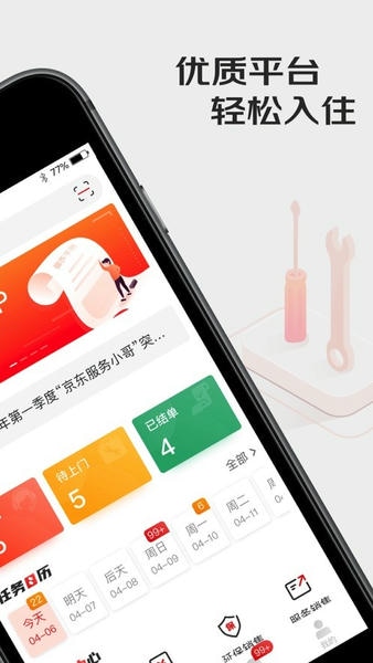 汪师傅手机版 v10.7.0 安卓版 0