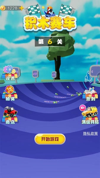 积木赛车官方版 v1.0.2 安卓版 2