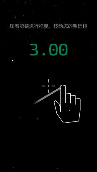 opus地球计划完整版 v2.9.0 安卓版 2