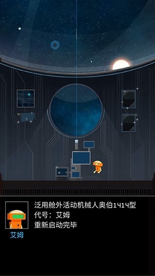 opus地球计划完整版 v2.9.0 安卓版 1