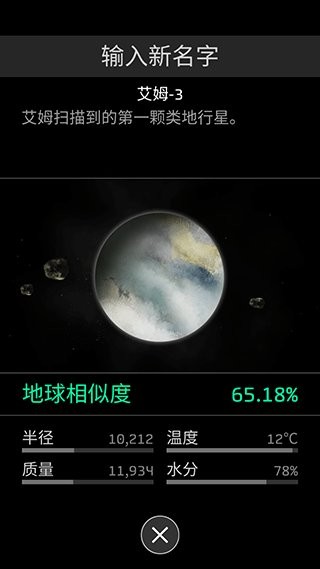 opus地球计划完整版 opus地球计划中文版