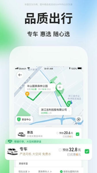 曹操出行网约车平台 v6.5.7 安卓最新版 1