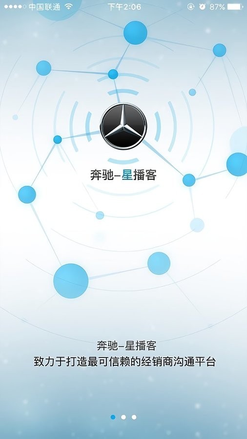 奔驰星播客最新版 奔驰星播客app官方下载