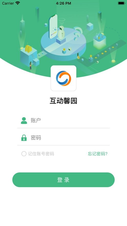 互动家园最新版 v4.2.9 安卓版 1