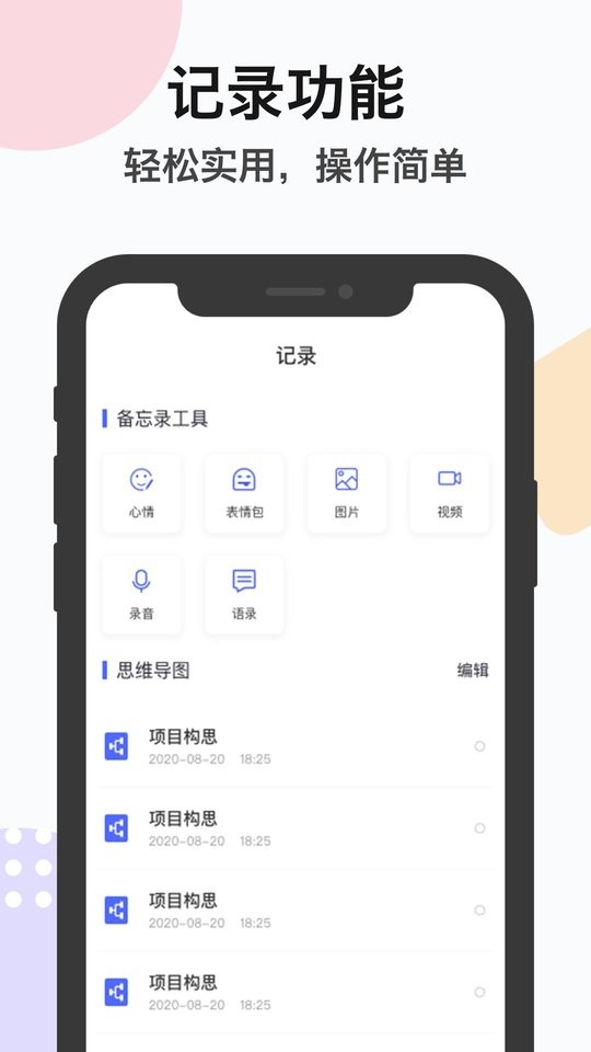 zq提醒手机版 zq提醒app下载