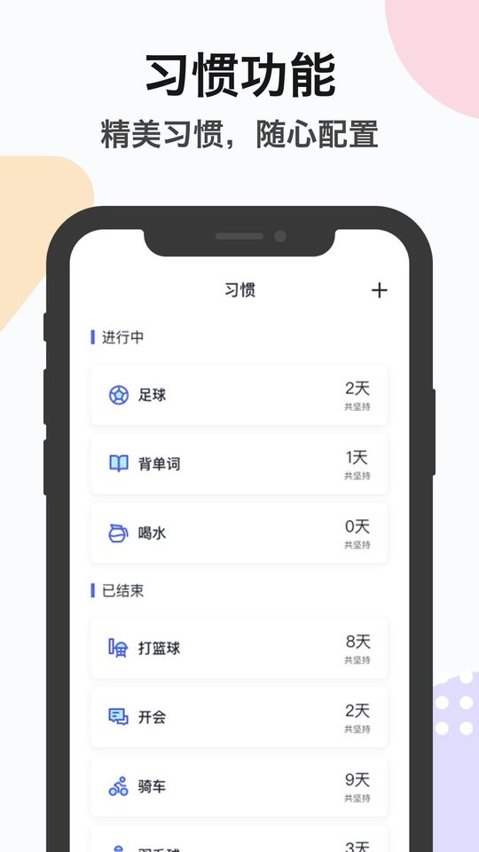 zq提醒手机版 v2.0.2 安卓版 0