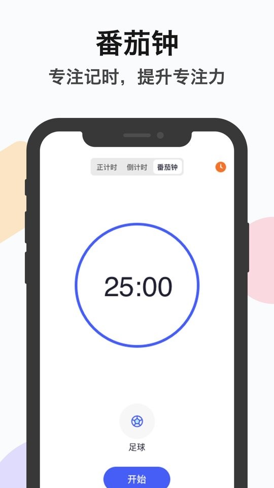zq提醒手机版 v2.0.2 安卓版 1