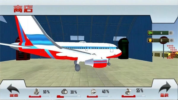 飞机模拟驾驶3d最新版 v1.0 安卓版 2