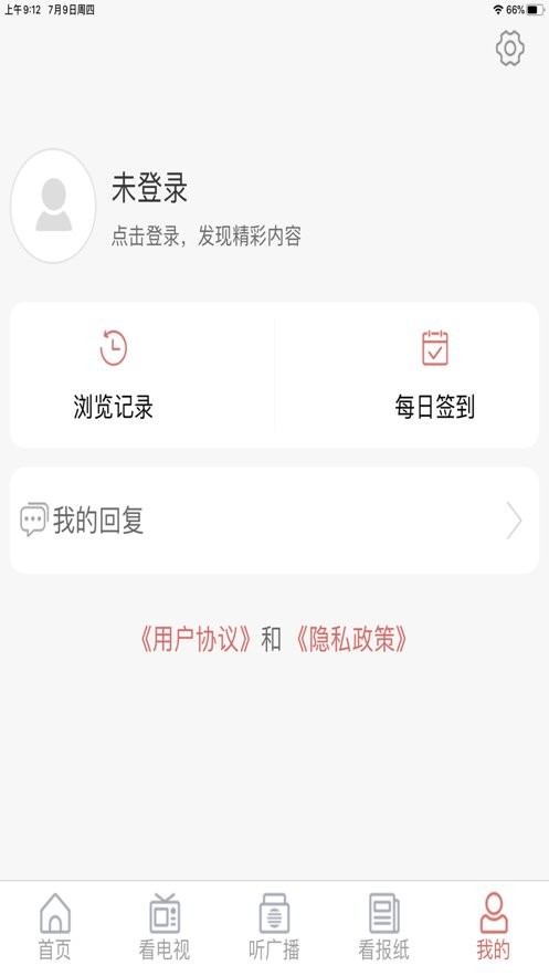 爱沂水官方版 v2.0.2 安卓版 1
