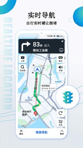 卫星导航地图软件 v3.7.2 安卓版 0