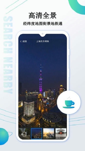 卫星导航地图软件 v3.7.2 安卓版 2