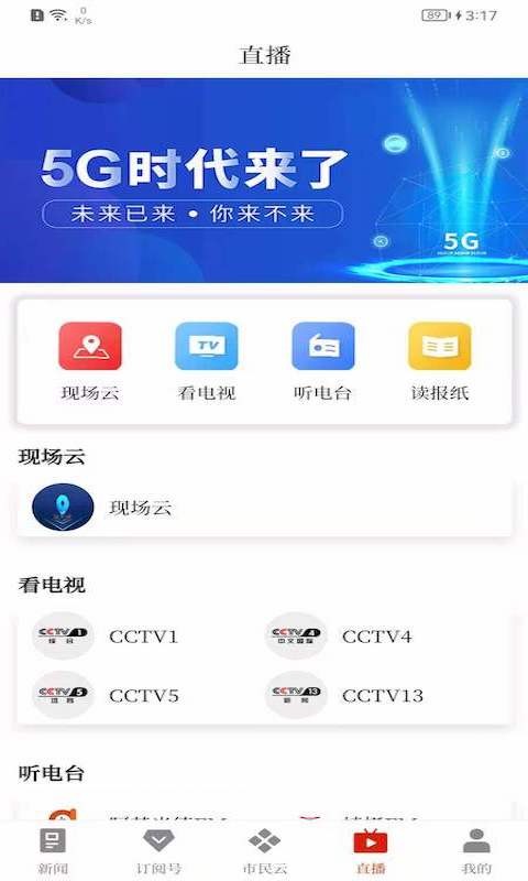 i华宁官方版 v1.5.0 安卓版 0