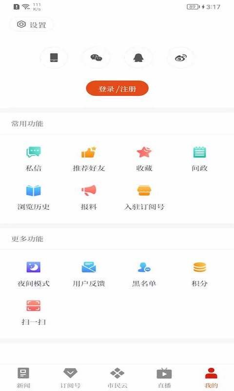 i华宁官方版 v1.5.0 安卓版 1