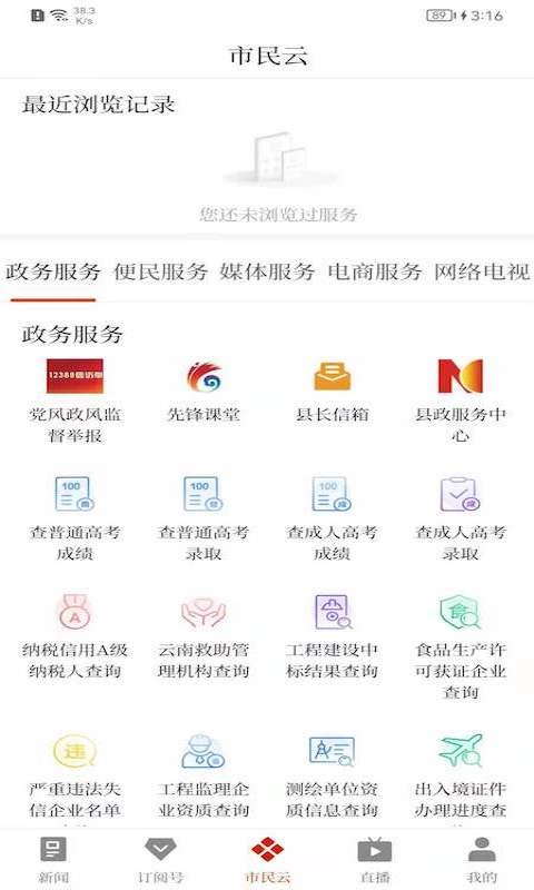i华宁官方版 v1.5.0 安卓版 2