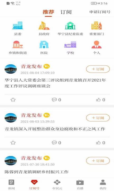 i华宁官方版 i华宁app下载