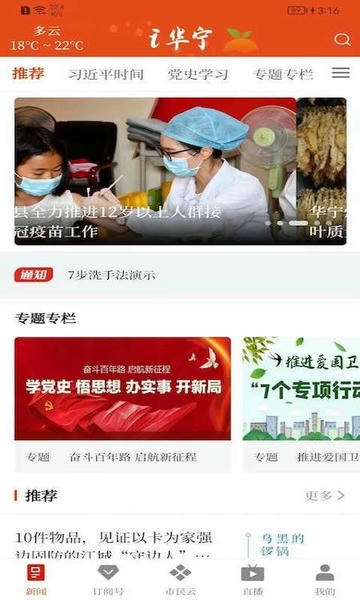 i华宁官方版 v1.5.0 安卓版 4