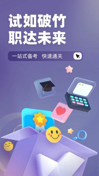 无人机驾驶员考试聚题库官方版 v2.1.9 安卓版 1