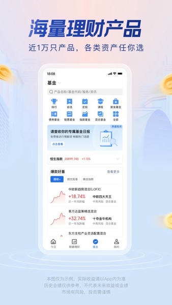 腾讯理财通官方版 v3.8.6 安卓版 0