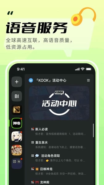 kook官方版