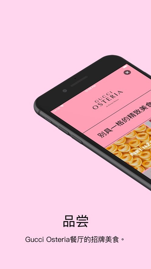 gucci软件 v6.16.36 安卓版 1