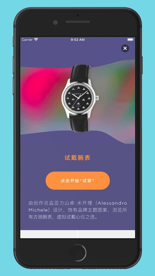 gucci软件 古驰gucci官方版