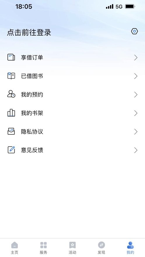 上海图书馆手机客户端 v4.2.00 安卓版 2