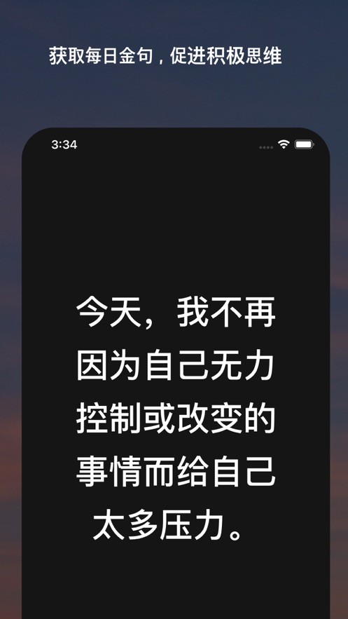 Motivation最新版 v4.78.0 安卓版 0