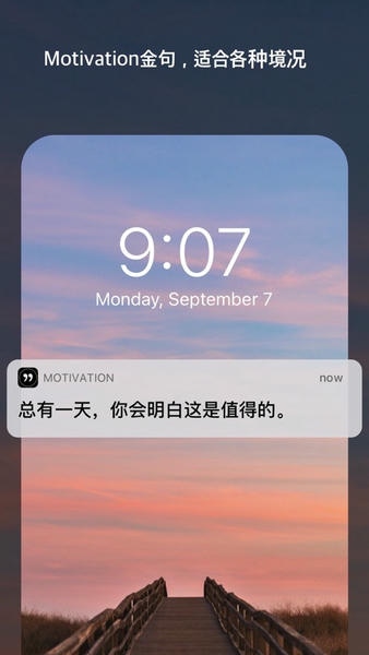 Motivation最新版 v4.78.0 安卓版 2