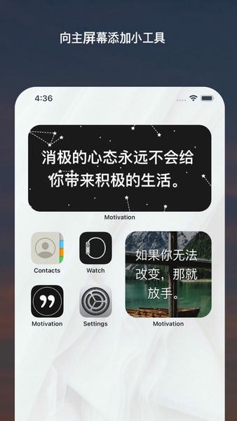 Motivation最新版 v4.78.0 安卓版 1