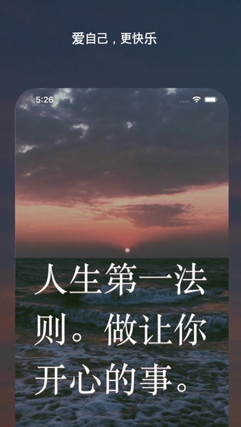 Motivation最新版 v4.78.0 安卓版 3