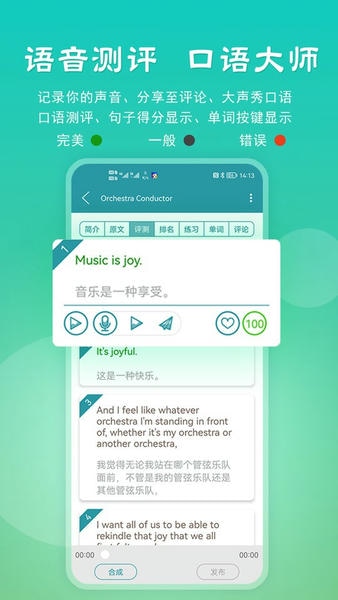 voa常速英语官方版 v4.3.2 最新安卓版 0