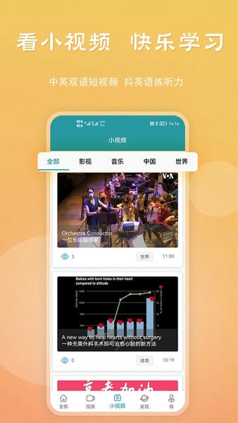 voa常速英语官方版 v4.3.2 最新安卓版 2