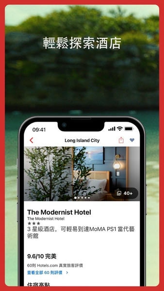 Hotels.com好订网 v2026.28.0 安卓最新版 1