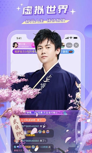 蜜疯直播手机版 v4.0.8 安卓版 0