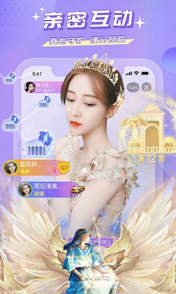 蜜疯直播手机版 v4.0.8 安卓版 1